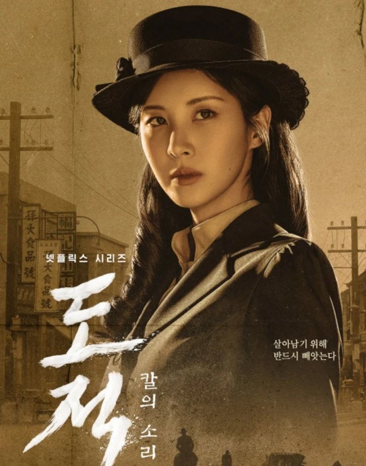 Pesona Mengejutkan Seohyun SNSD Bintangi \'Song of the Bandits\' Dibongkar Jurnalis Korea