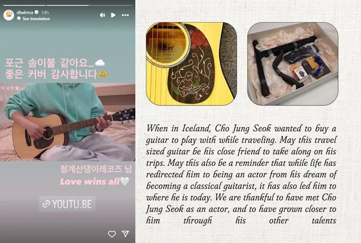 IU Bocorkan Akun YouTube Rahasia Jo Jung Suk Imbas Cover \'Love Wins All\'