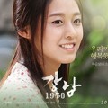 Poster Karakter Seolhyun AOA Sebagai Kang Sun Hye
