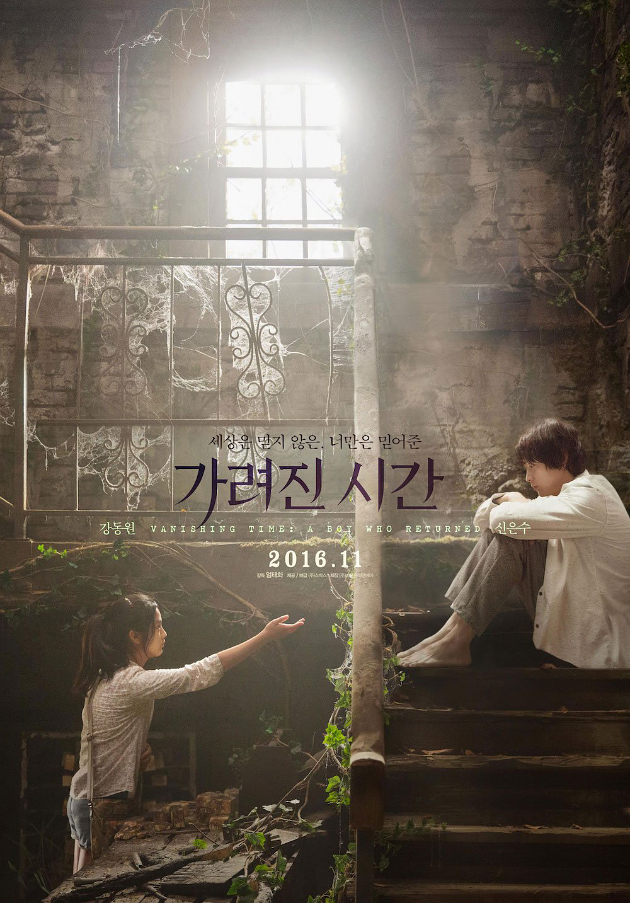 Kang Dong Won Meringkuk Ketakutan di Poster 'Vanishing Time' | Kabar ...