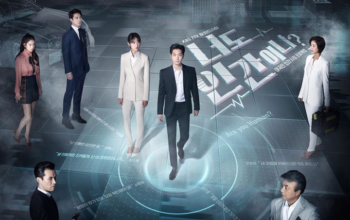 Tayang Perdana, 'Are You Human Too?' Kalah Rating Lawan Drama MBC dan SBS