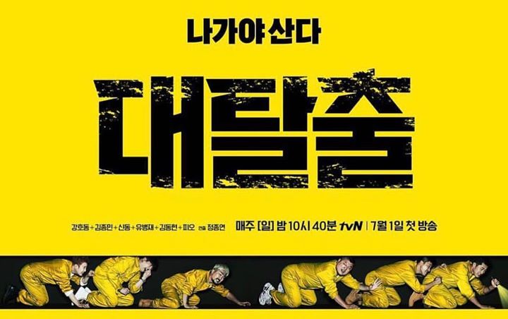 Variety Show tvN Dikomplain Sebabkan Gangguan Saat Syuting, Warga Sampai Panggil Polisi