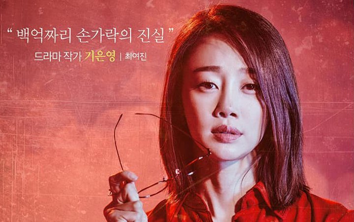 Choi Yeo Jin Berubah Jadi Penulis Naskah Terkenal di 'Lovely Horribly'