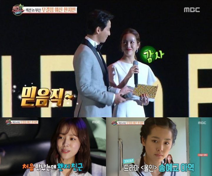 Han Ji Min Curhat Rasanya Perankan Song Hye Kyo Remaja di Drama \'All In\'