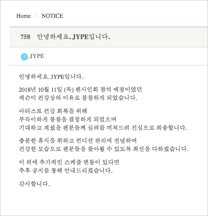 Masih Absen dari Fan Sign, JYP Berikan Pengumuman Terkait Kondisi Jackson GOT7