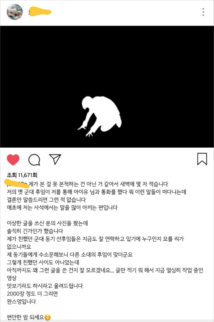 Kakak Laki-Laki Manfaatkan Nama Jungkook BTS untuk Bisa Berhubungan dengan IU?