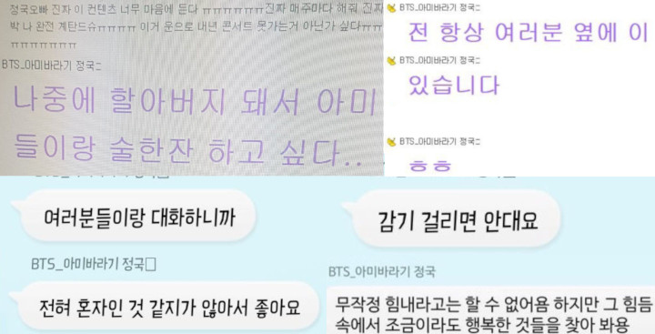 Jungkook Buka Grup Chat