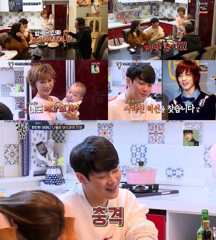 Minhwan dan Yulhee makan malam bersama keluarga