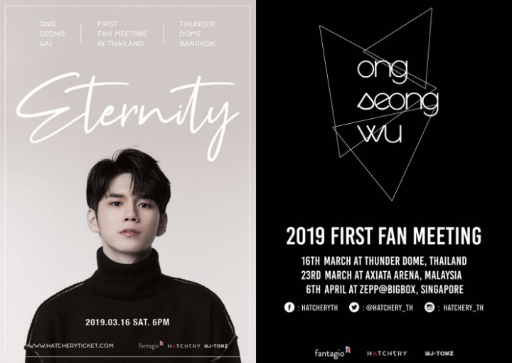 Poster fan meeting Ong Sung Woo