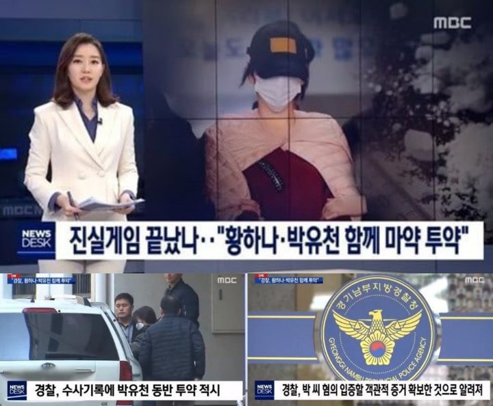 Polisi Amankan Bukti Penggunaan Narkoba dan Larang Yoochun JYJ Tinggalkan Korea