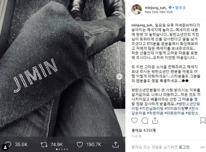 Aktris Seo Min Jung Dihujat ARMY Gara-Gara Bohong Soal Hadiah untuk BTS