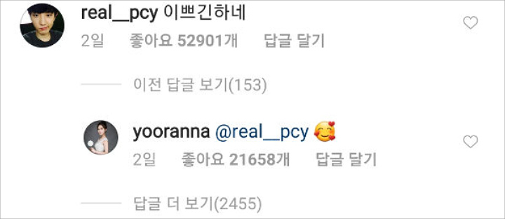 Chanyeol EXO Komentari Foto Imut Kakak Perempuannya