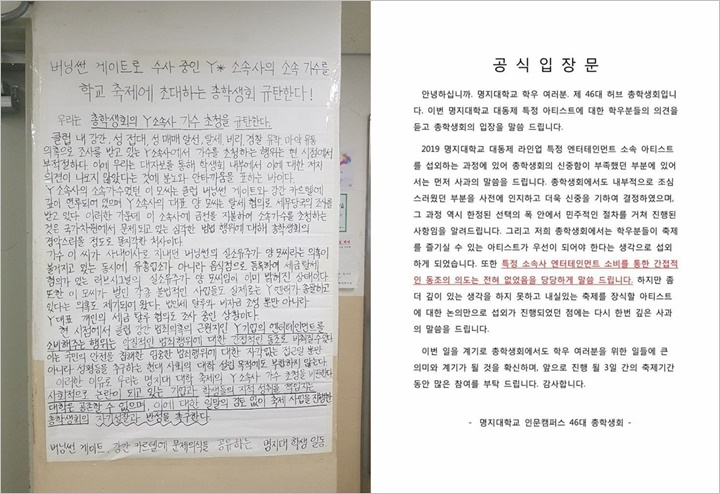 iKON Ditolak Mahasiswa Universitas Myungji Untuk Manggung di Kampus Mereka Gara-Gara Skandal YG