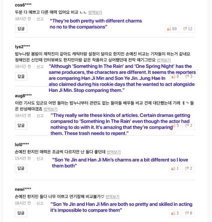 Han Ji Min Ditanyai Soal Son Ye Jin di Jumpa Pers \'One Spring Night\', Netter Kritik Reporter