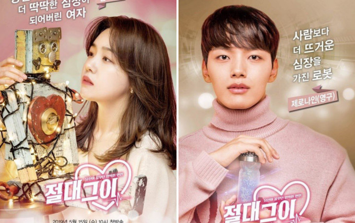 'My Absolute Boyfriend' Banjir Kritikan Usai Jadi Drama SBS dengan Rating Terendah Sepanjang Sejarah