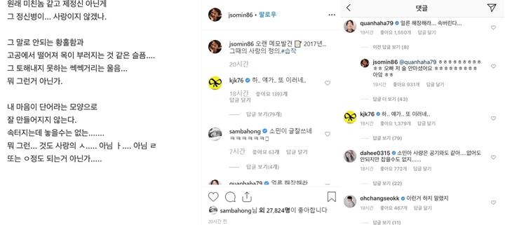 Jeon So Min Dibilang Teler Kim Jong Kook dan HaHa Gara-Gara Postingan Ini