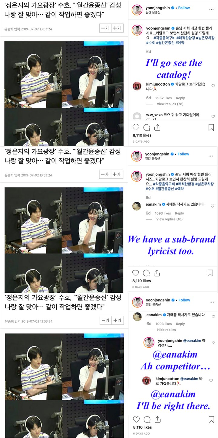 Suho EXO Ngaku Ingin Ajak Yoon Jong Shin Kolaborasi, Direspon Pakai Interaksi Kocak Ini