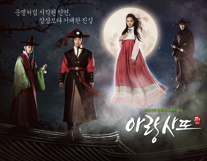 'Arang and the Magistrate' (2012)