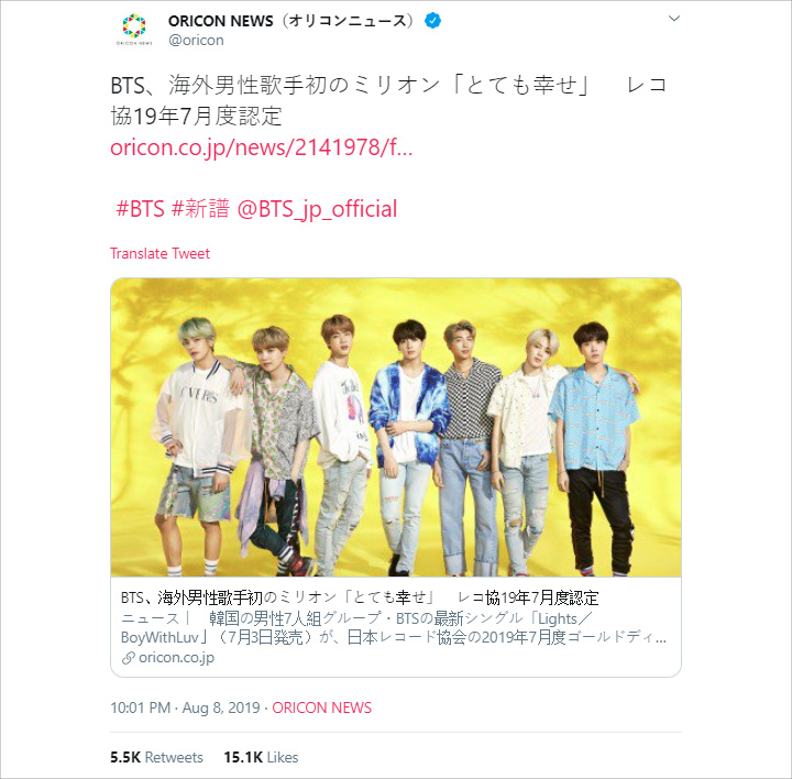 BTS Jadi Artis Asing Pria Pertama Yang Raih Sertifikat \'Million\' Dari Asosiasi Rekaman Jepang