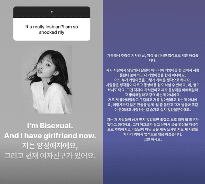 Som Hye In Makin Dihujat Usai Tanggapi Komentar Jahat Soal Biseksual