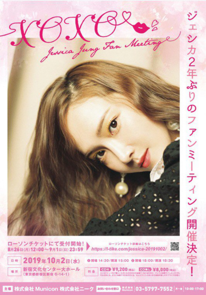 Jessica Jung Bakal Segera Rilis Single Album Jepang Baru Bertajuk \'Call Me Before You Sleep\'