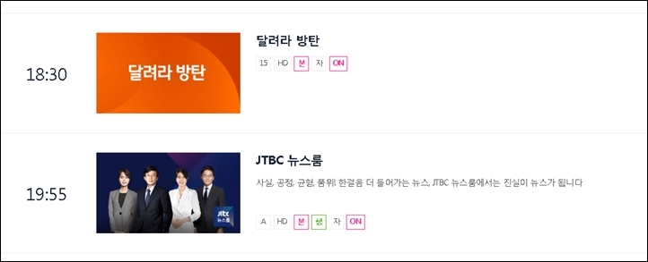JTBC Umumkan Bakal Tayangkan \'Run BTS!\', Fakta Ini Bikin Netizen Kagum