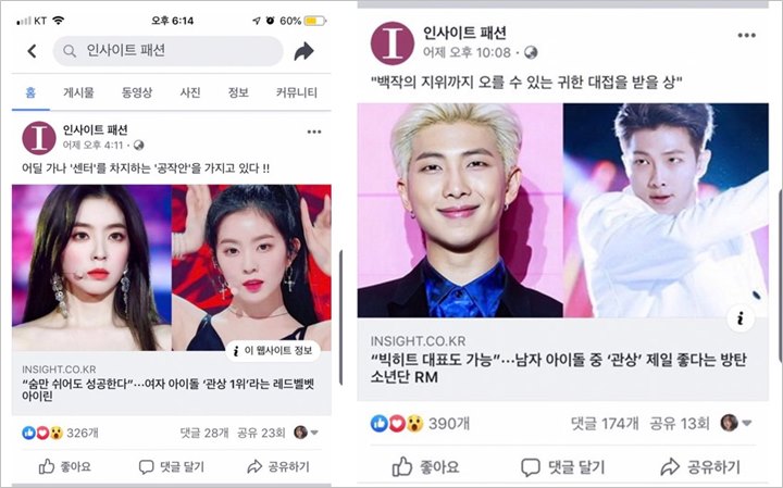 RM BTS dan Irene Red Velvet Disebut Bakal Jadi Idol Tersukses