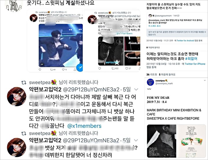 Mark NCT Jadi Sorotan Gara-Gara Fansite Populernya Ternyata Hater Cho Seungyoun X1