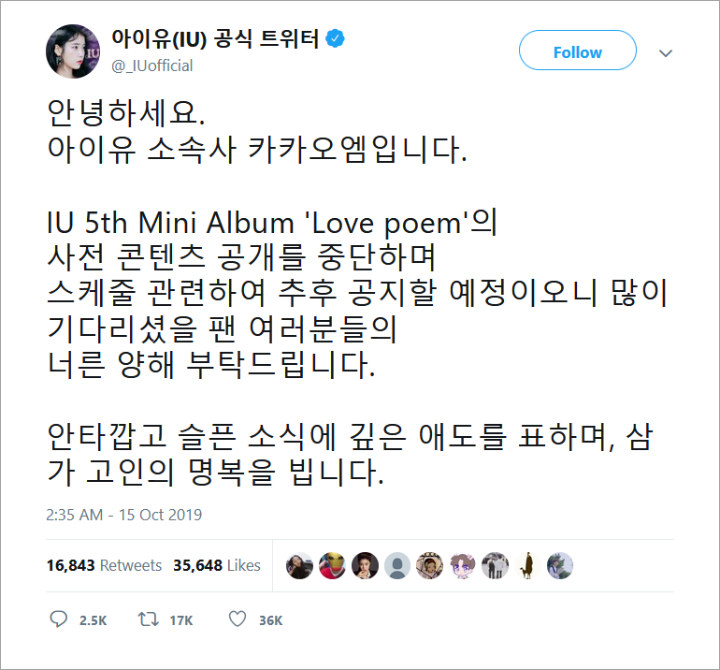 IU Tunda Perilisan Album Comeback \'Love Poem\' Menyusul Berita Kematian Sulli