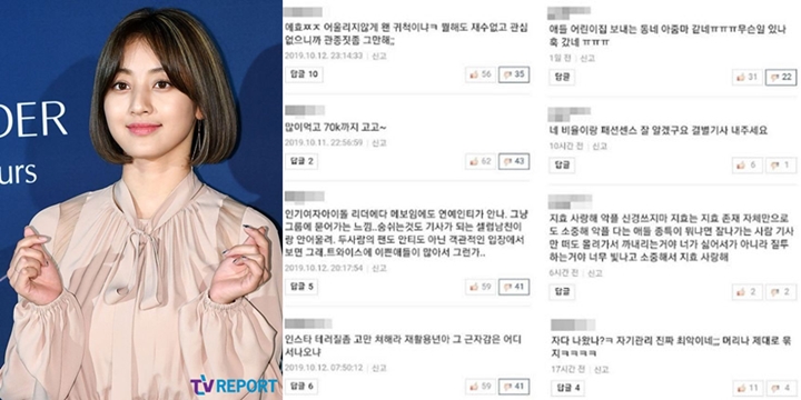 Jihyo Twice Terus Diteror Komentar Jahat Karena Pacari Kang Daniel, JYP Lapor Polisi