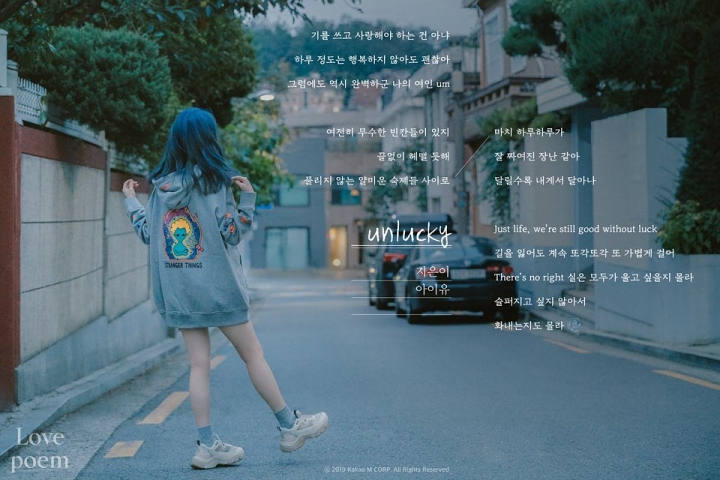 IU Rilis Teaser Lirik Penyemangat Untuk Lagu \'Unlucky\' Jelang Comeback