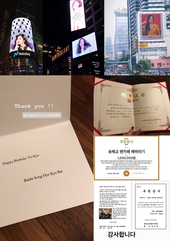 Song Hye Kyo Mengucapkan Terima Kasih Kepada Semua Penggemar Nya Yang Ada Di Suluruh Dunia Karena Telah Merayakan Ulang Tahunnya