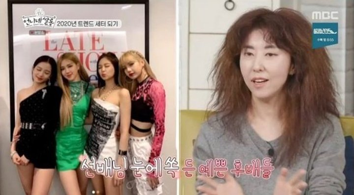 Dipuji Cantik, BLACKPINK Jadi Girl Grup Favorit Diva Korea Kim Wan Sun