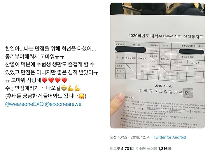 Chanyeol Didesak Netizen untuk Traktir Fans EXO Beruntung Ini