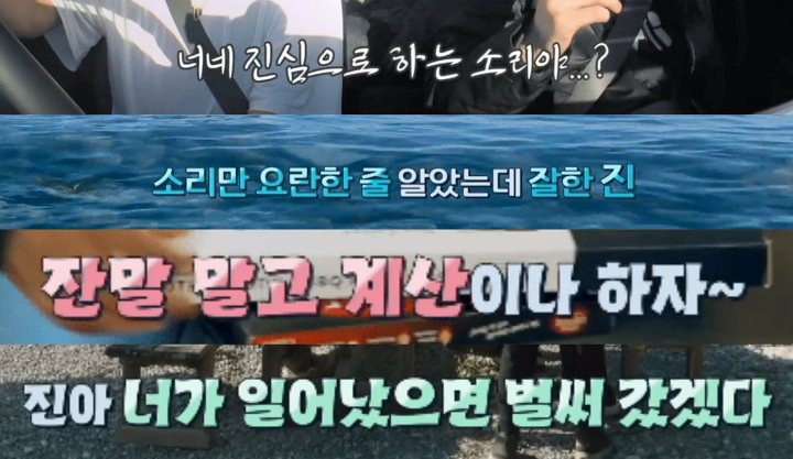 Caption Soal Jin BTS di \'Bon Voyage 4\' Bikin Fans Super Geram hingga Berikan Kritikan, Kenapa?
