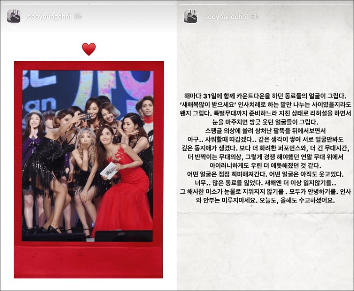 Sooyoung Posting Foto SNSD dan Ungkap Rasa Kangen ke Rekan-Rekan Idol, Jonghyun Jadi Photobomb