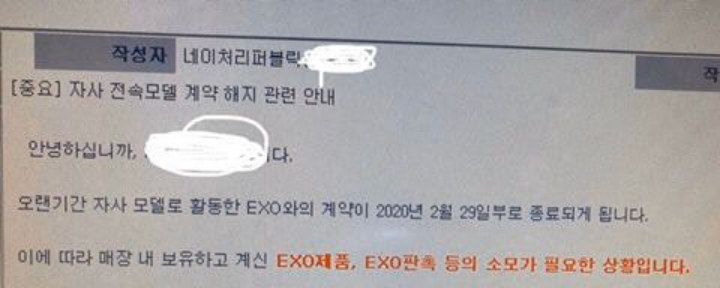 Nature Republic Umumkan Berakhirnya Kontrak dengan EXO, Karena Kontroversi Chen?