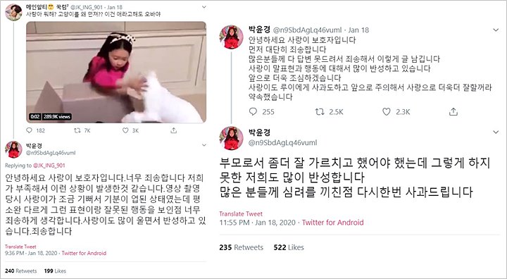Aktris Cilik Koo Sa Rang Dikritik Aniaya Kucing di Video Unboxing Kado Jimin BTS