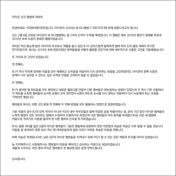 Comeback iKON Tetap Gunakan Lagu Buatan B.I, Begini Penjelasan YG Entertainment
