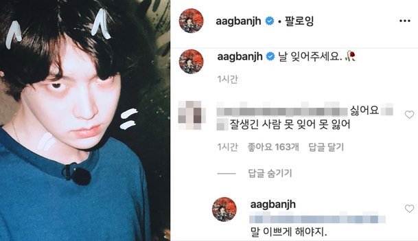 Ahn Jae Hyun Unggah Postingan Mengkhawatirkan Di Instagram