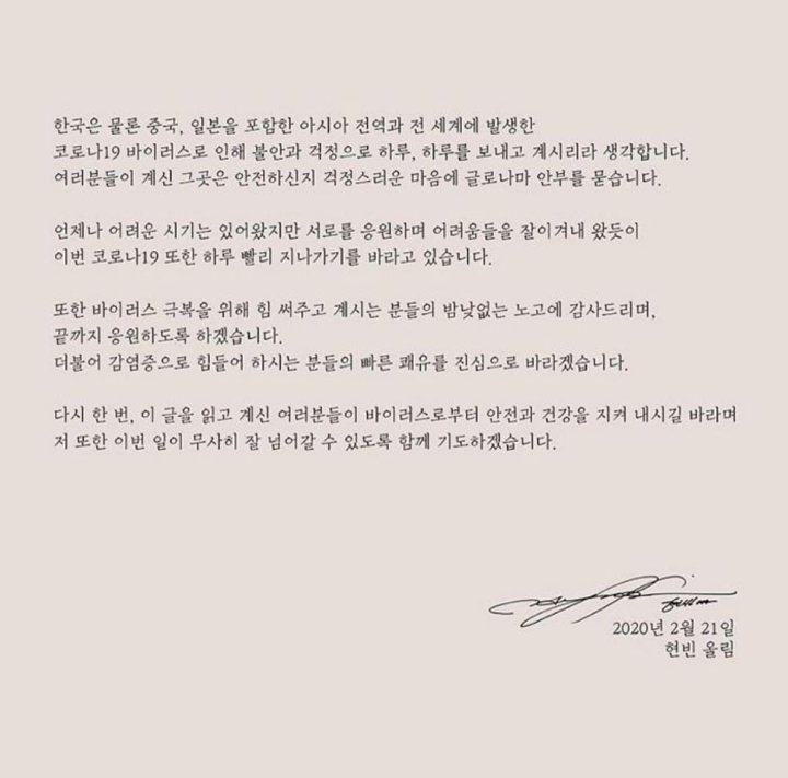 Hyun Bin Tulis Surat Ini untuk Fans Terkait Wabah Virus Corona, Netizen Puji Habis-Habisan