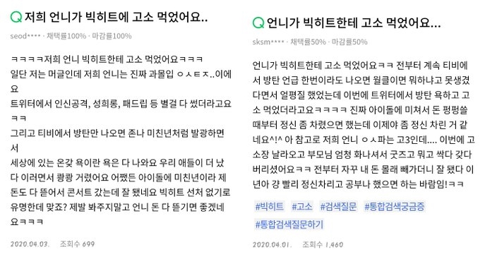 Big Hit Laporkan Haters BTS Ke kantor Polisi, Ternyata Fans NCT Dan Masih Anak-anak Di Bawah Umur