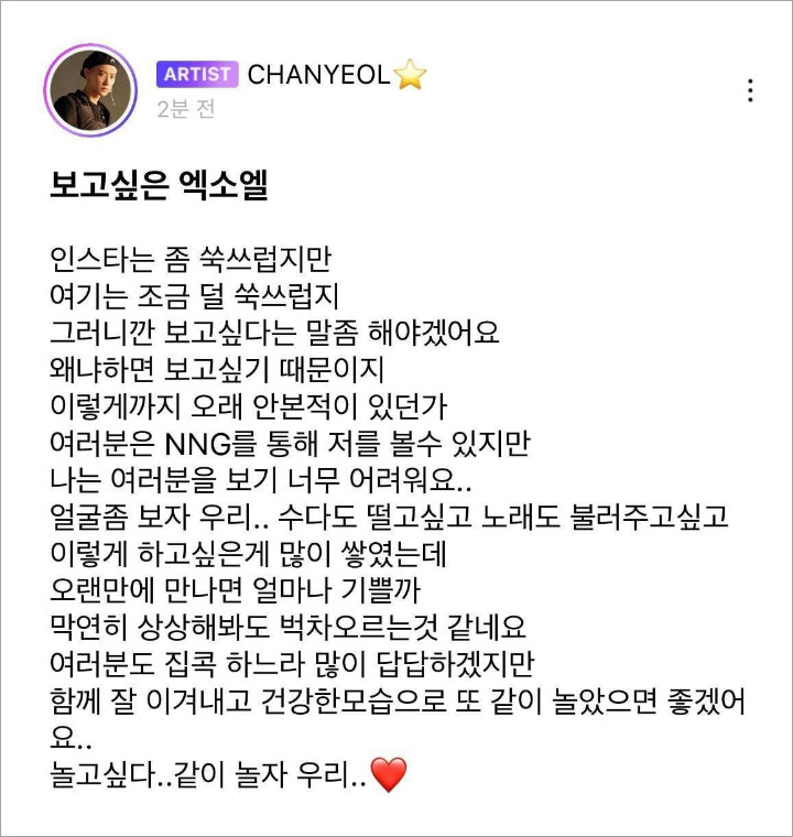 Chanyeol