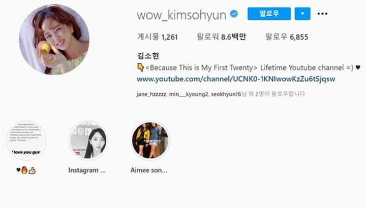 Kim So Hyun Ikuti Hampir 7 Ribu Orang di Instagram, Ternyata Ini Alasannya