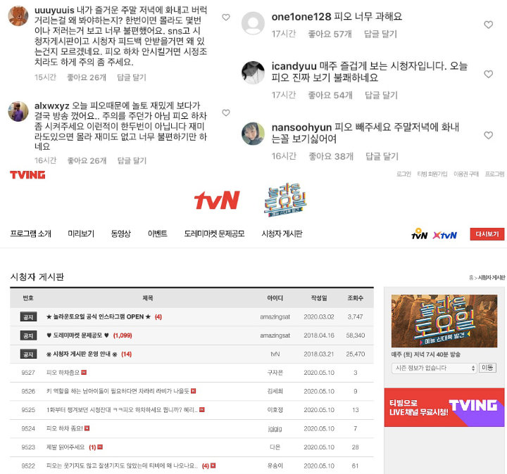 P.O Block B Dikritik Habis-Habisan dan Diminta Hengkang dari \'Amazing Saturday\', Kenapa?