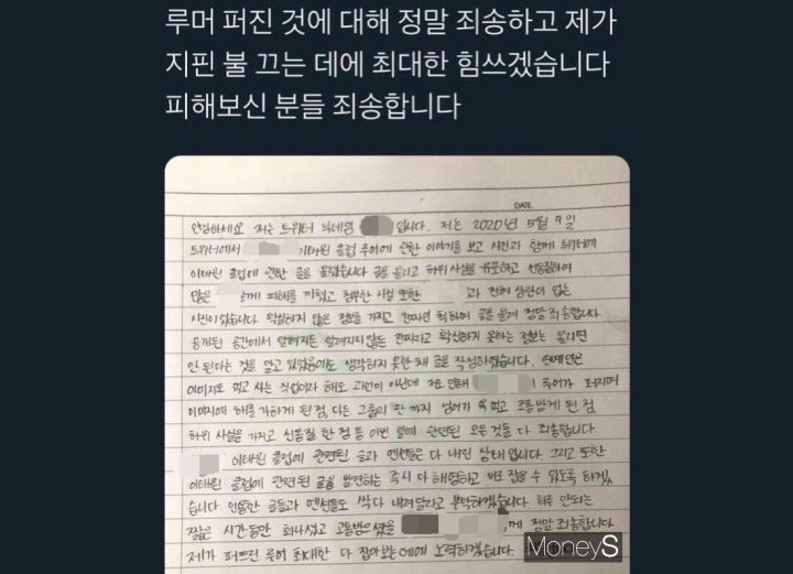 Jungkook BTS Diduga Idol A di Bar Klaster COVID-19, Saksi Akui Sebarkan Rumor Palsu