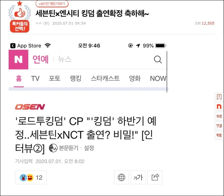 Fans Curiga NCT dan Seventeen Bakal Gabung Program Persaingan Grup Mnet \'Kingdom\'