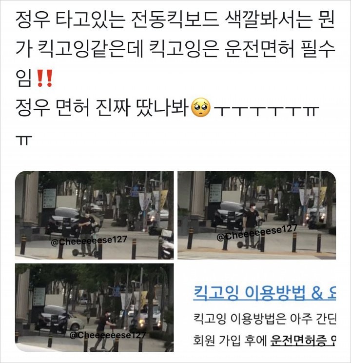 Jungwoo NCT 127 Diduga Sudah Punya SIM Gara-Gara Foto Ini