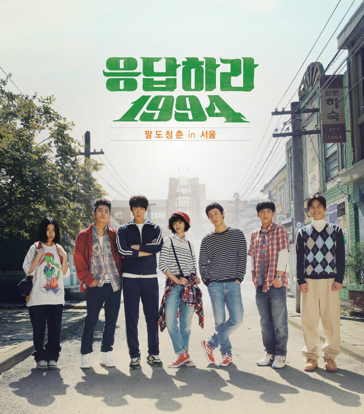 reply 1994 netflix