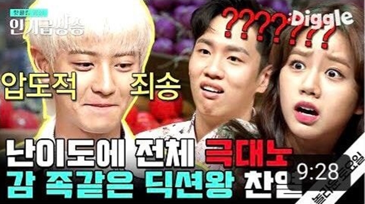 tvN Makin Dikritik Usai Minta Maaf Soal Thumbnail Chanyeol EXO di Video \'Amazing Saturday\'